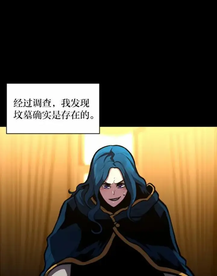漫画《有才能的魔法师》26.青狮家族第74张图