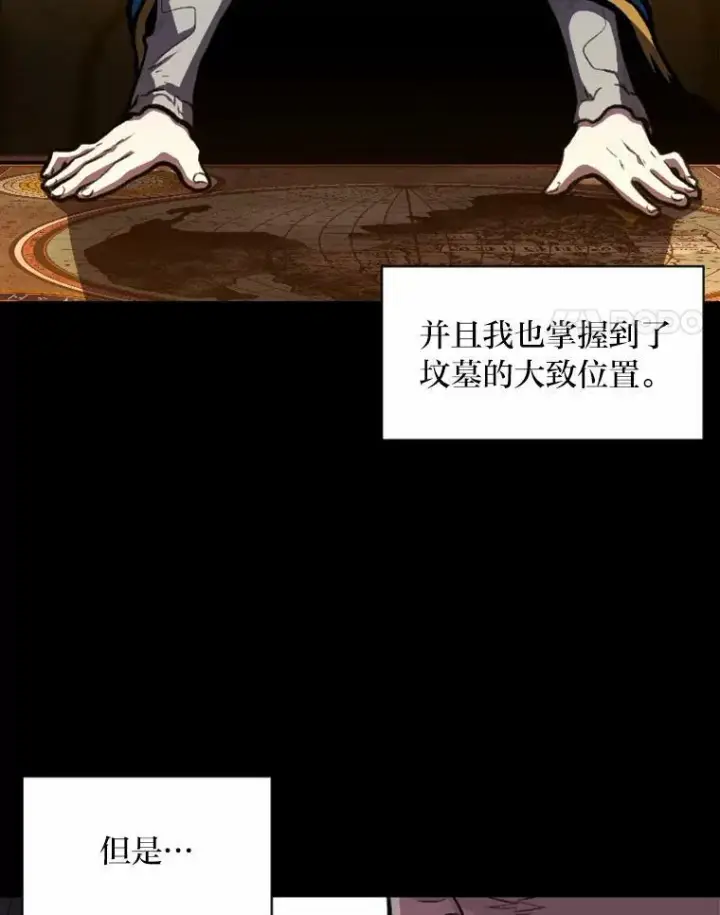 漫画《有才能的魔法师》26.青狮家族第75张图