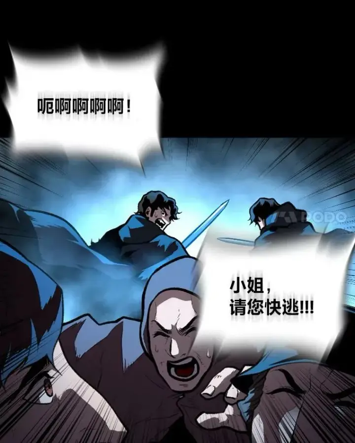 漫画《有才能的魔法师》26.青狮家族第79张图