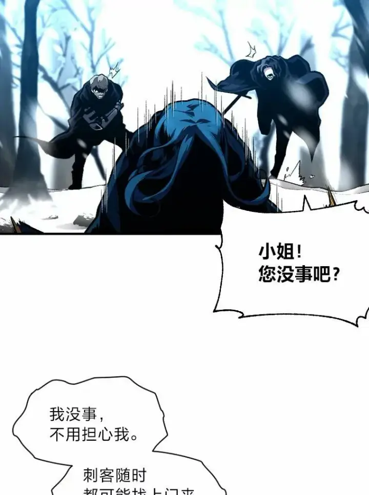 漫画《有才能的魔法师》26.青狮家族第8张图