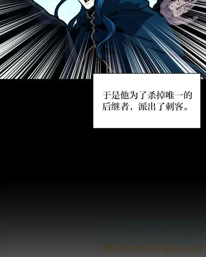 漫画《有才能的魔法师》26.青狮家族第81张图