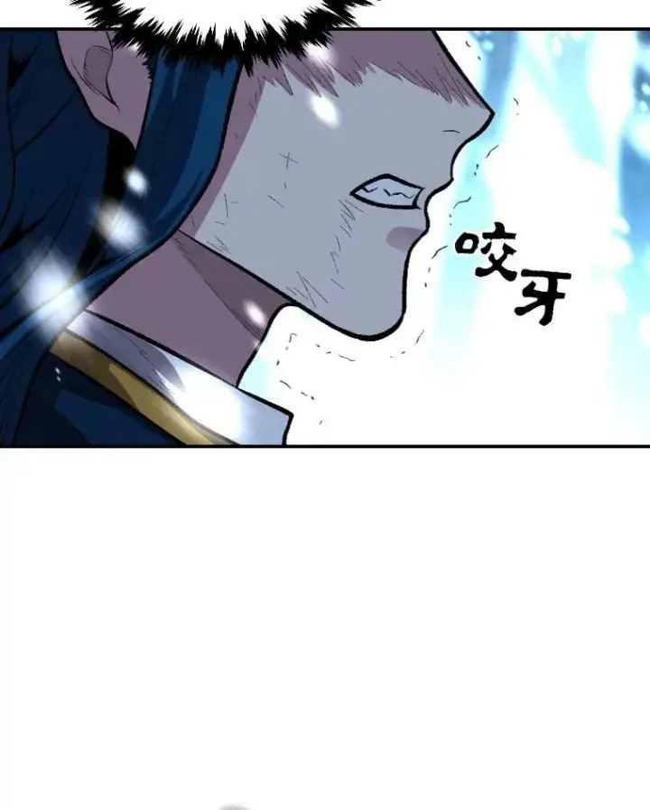 漫画《有才能的魔法师》26.青狮家族第84张图