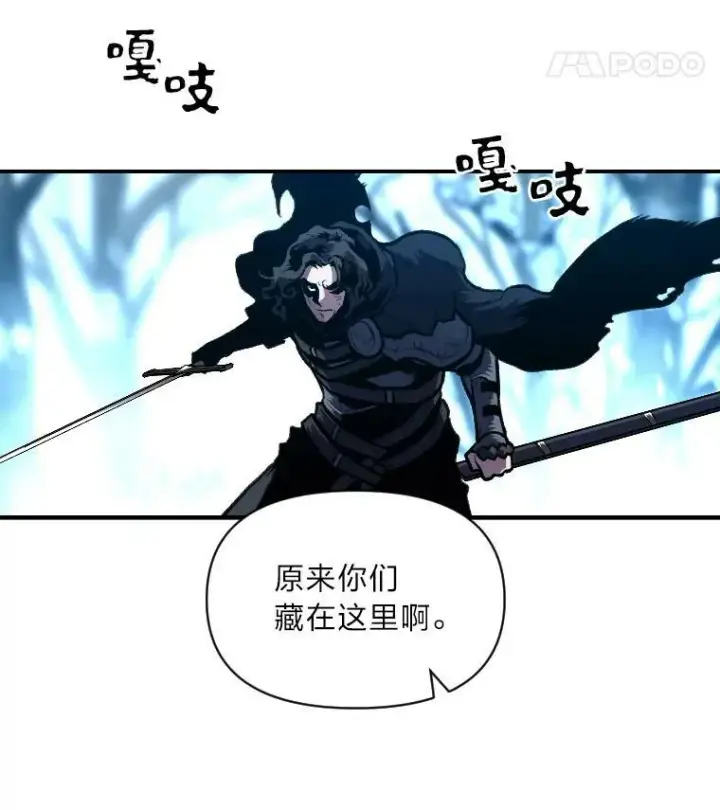 漫画《有才能的魔法师》26.青狮家族第90张图