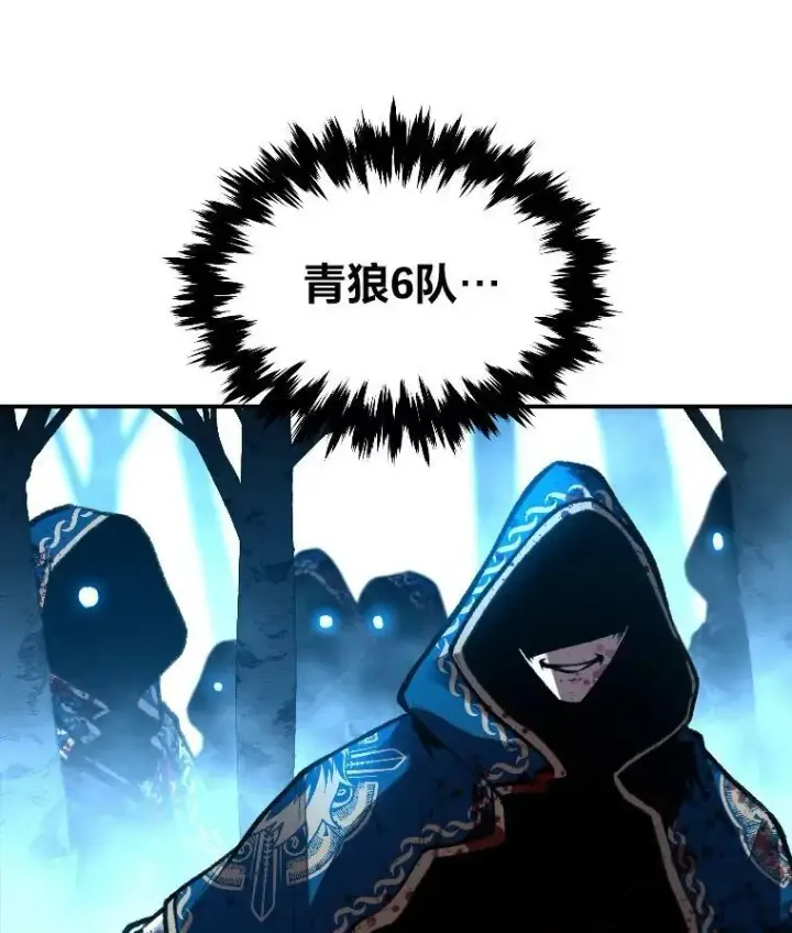 漫画《有才能的魔法师》26.青狮家族第91张图