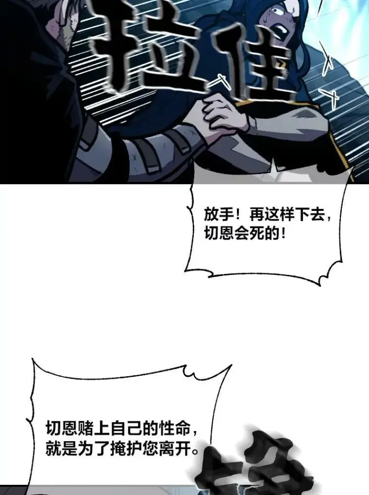 漫画《有才能的魔法师》26.青狮家族第98张图