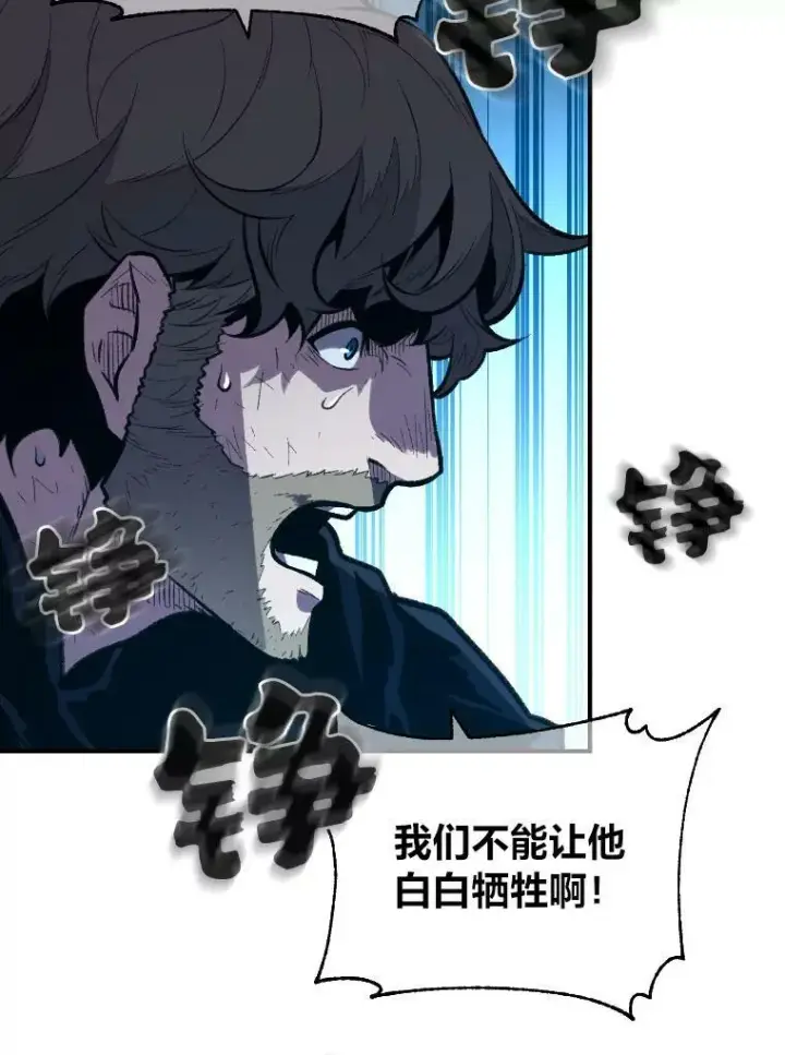 漫画《有才能的魔法师》26.青狮家族第99张图