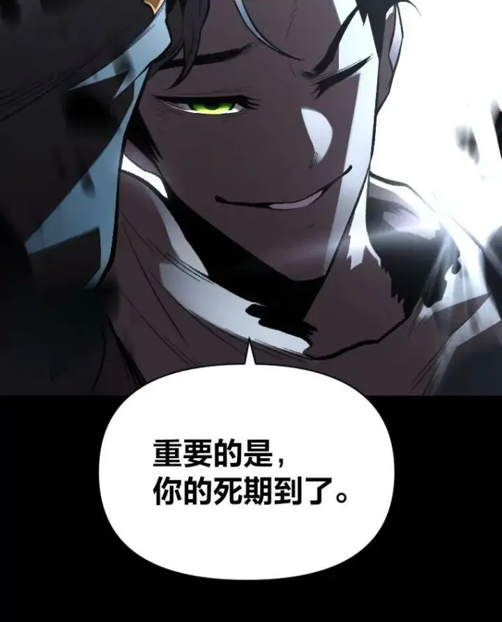 漫画《有才能的魔法师》27.闪亮登场第100张图
