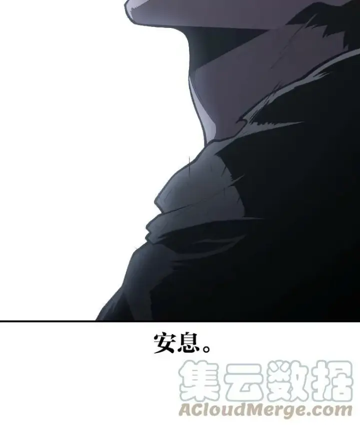 漫画《有才能的魔法师》27.闪亮登场第121张图