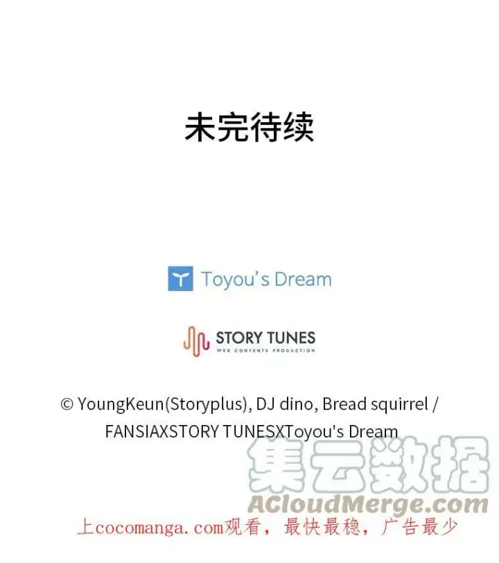 漫画《有才能的魔法师》27.闪亮登场第129张图