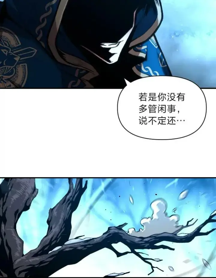 漫画《有才能的魔法师》27.闪亮登场第26张图