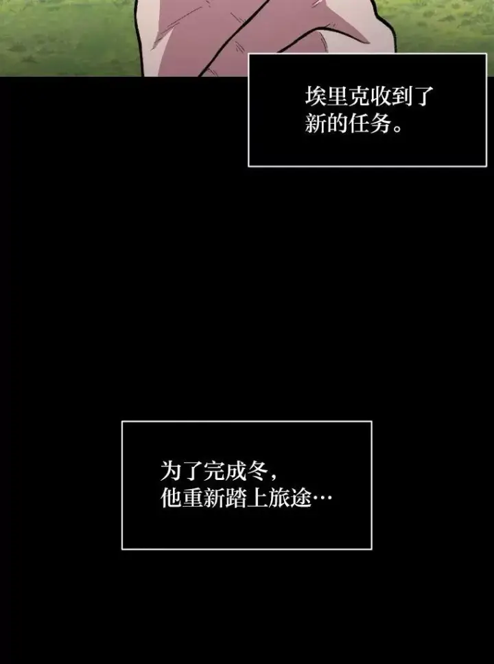 漫画《有才能的魔法师》27.闪亮登场第3张图