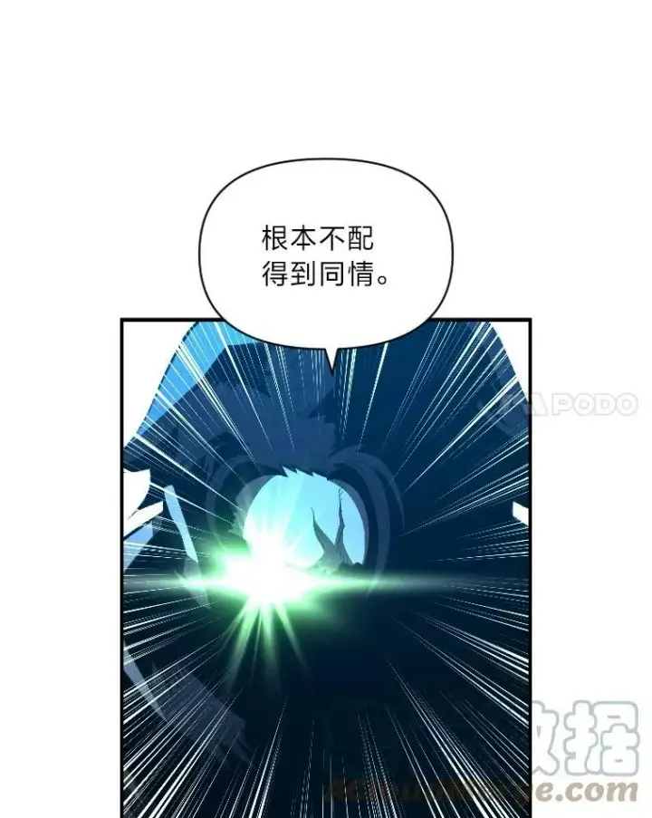 漫画《有才能的魔法师》27.闪亮登场第45张图