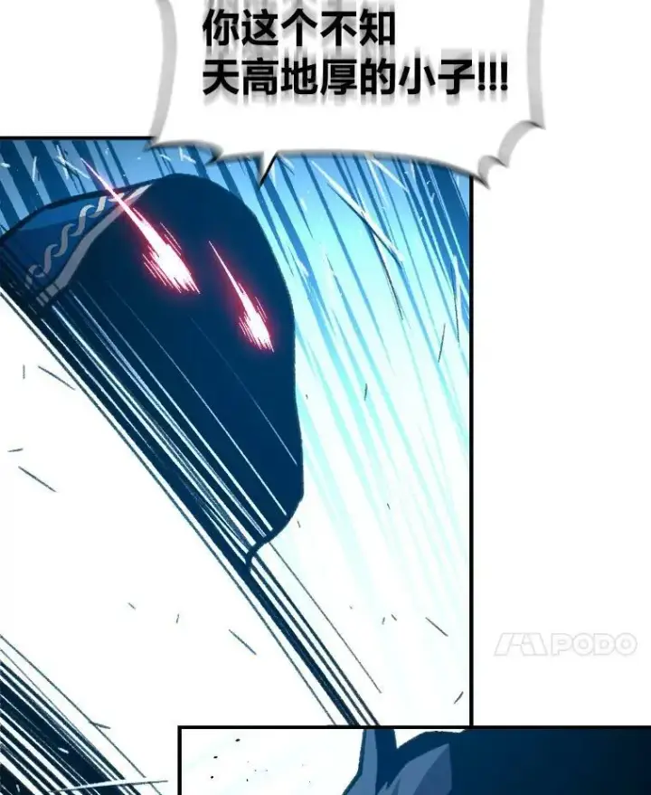 漫画《有才能的魔法师》27.闪亮登场第79张图