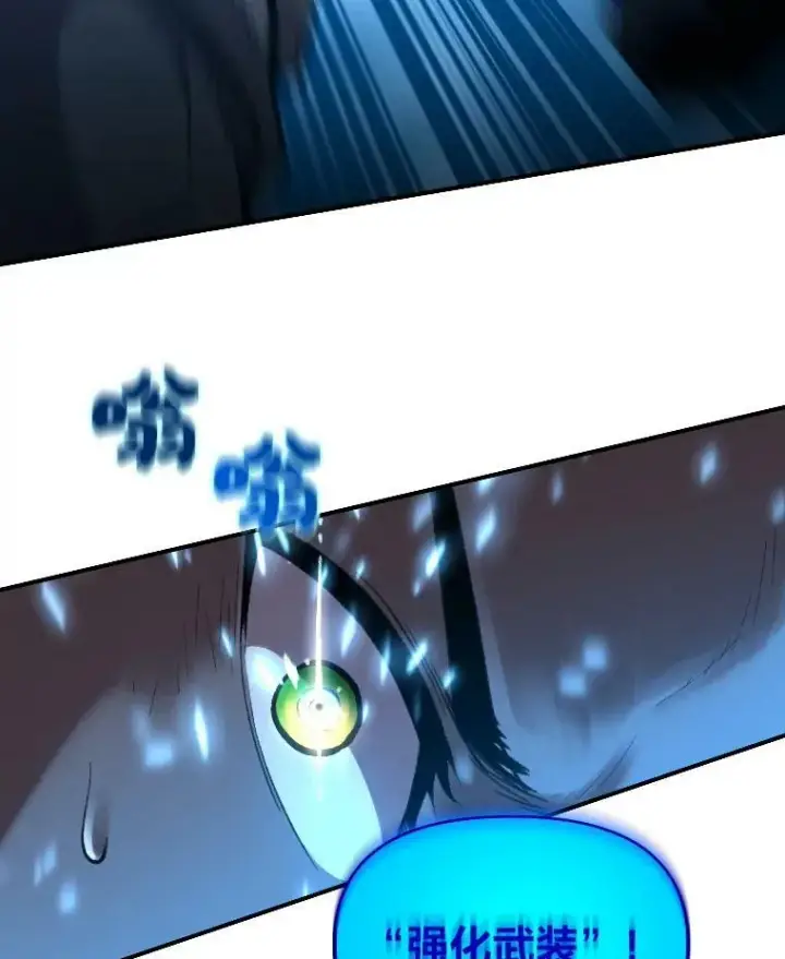 漫画《有才能的魔法师》27.闪亮登场第82张图
