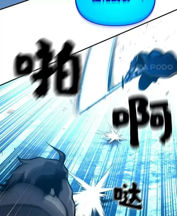 漫画《有才能的魔法师》27.闪亮登场第83张图