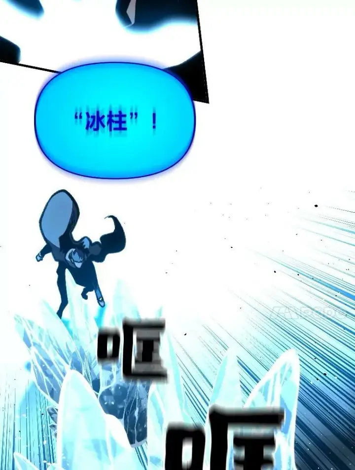 漫画《有才能的魔法师》27.闪亮登场第86张图