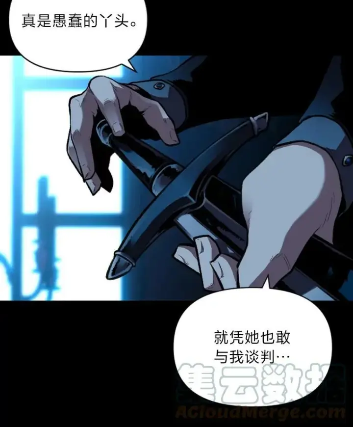 漫画《有才能的魔法师》28.向里克委托第101张图