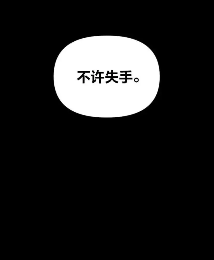 漫画《有才能的魔法师》28.向里克委托第106张图