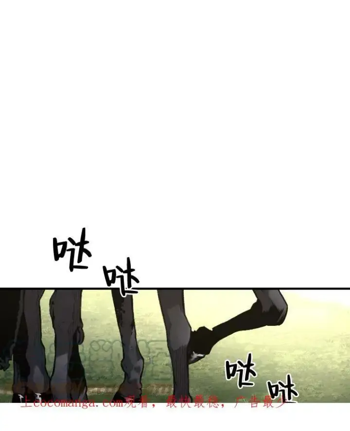 漫画《有才能的魔法师》28.向里克委托第108张图