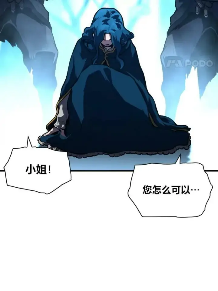 漫画《有才能的魔法师》28.向里克委托第11张图