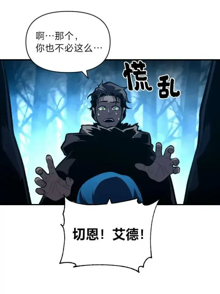 漫画《有才能的魔法师》28.向里克委托第12张图