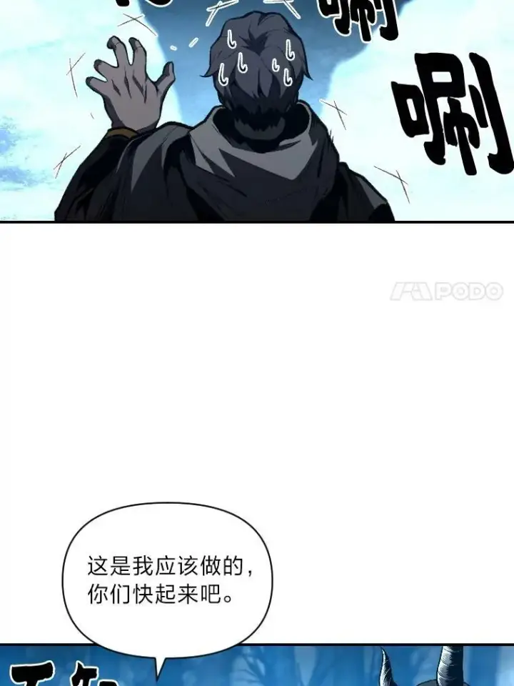 漫画《有才能的魔法师》28.向里克委托第14张图