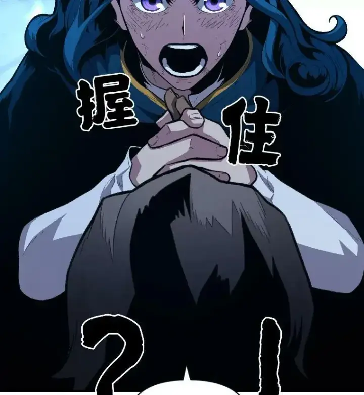 漫画《有才能的魔法师》28.向里克委托第18张图