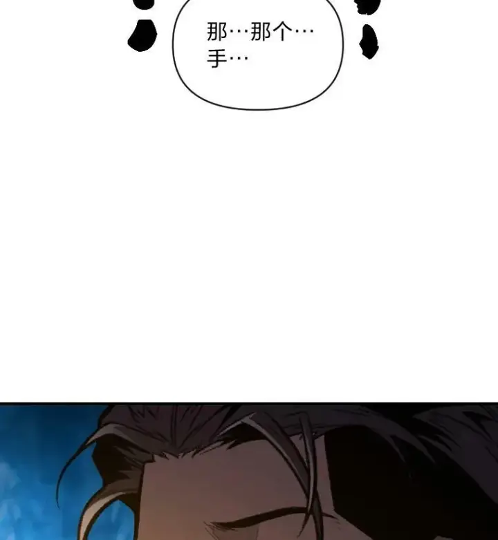 漫画《有才能的魔法师》28.向里克委托第19张图