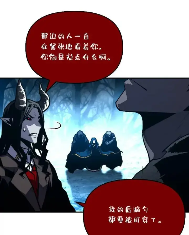漫画《有才能的魔法师》28.向里克委托第2张图