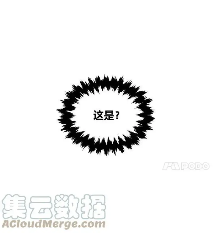 漫画《有才能的魔法师》28.向里克委托第21张图