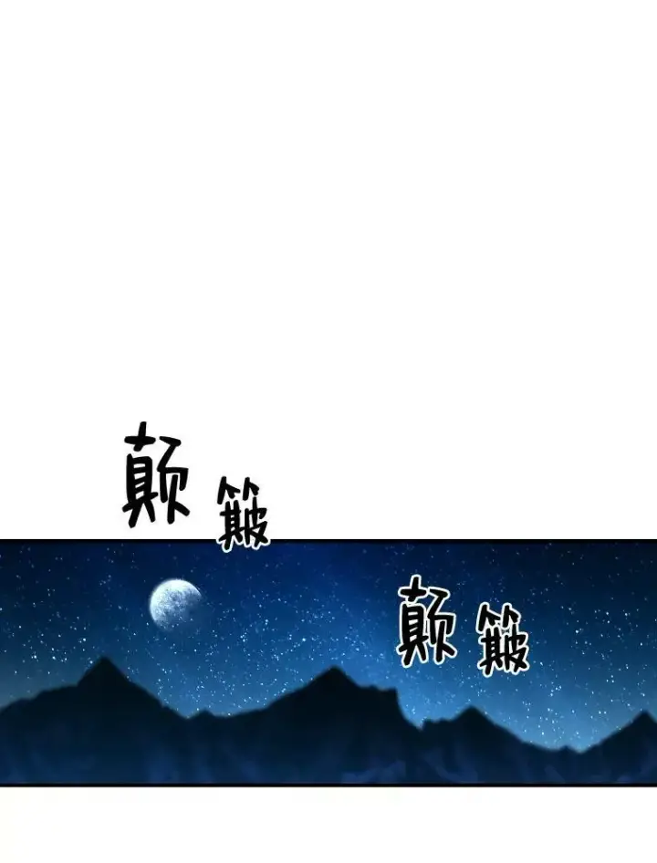 漫画《有才能的魔法师》28.向里克委托第24张图
