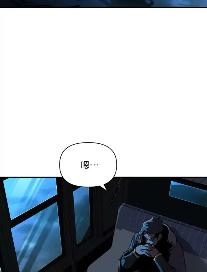 漫画《有才能的魔法师》28.向里克委托第26张图