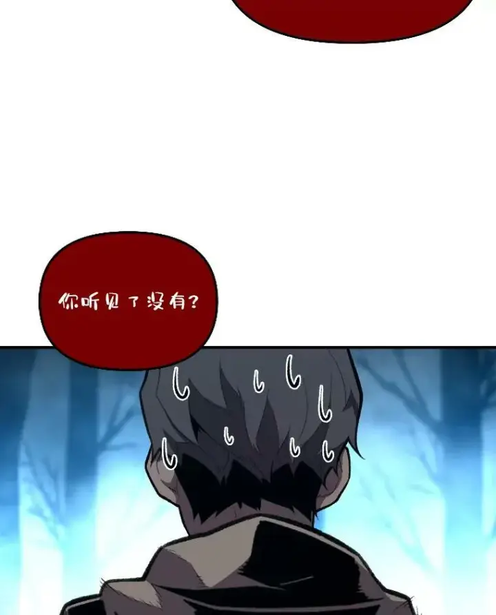 漫画《有才能的魔法师》28.向里克委托第3张图