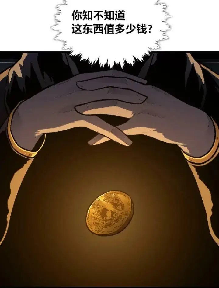 漫画《有才能的魔法师》28.向里克委托第30张图