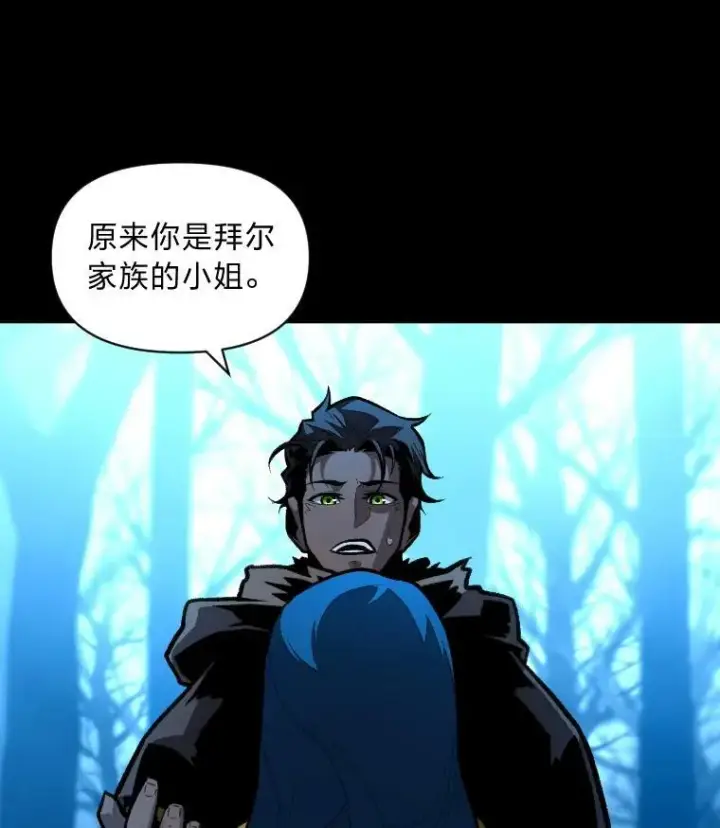 漫画《有才能的魔法师》28.向里克委托第34张图