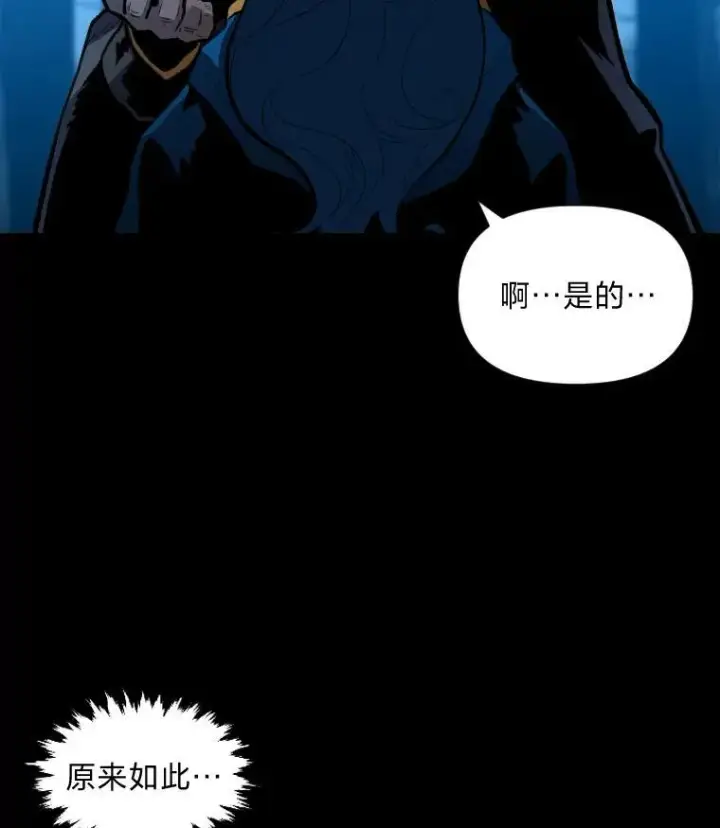漫画《有才能的魔法师》28.向里克委托第35张图