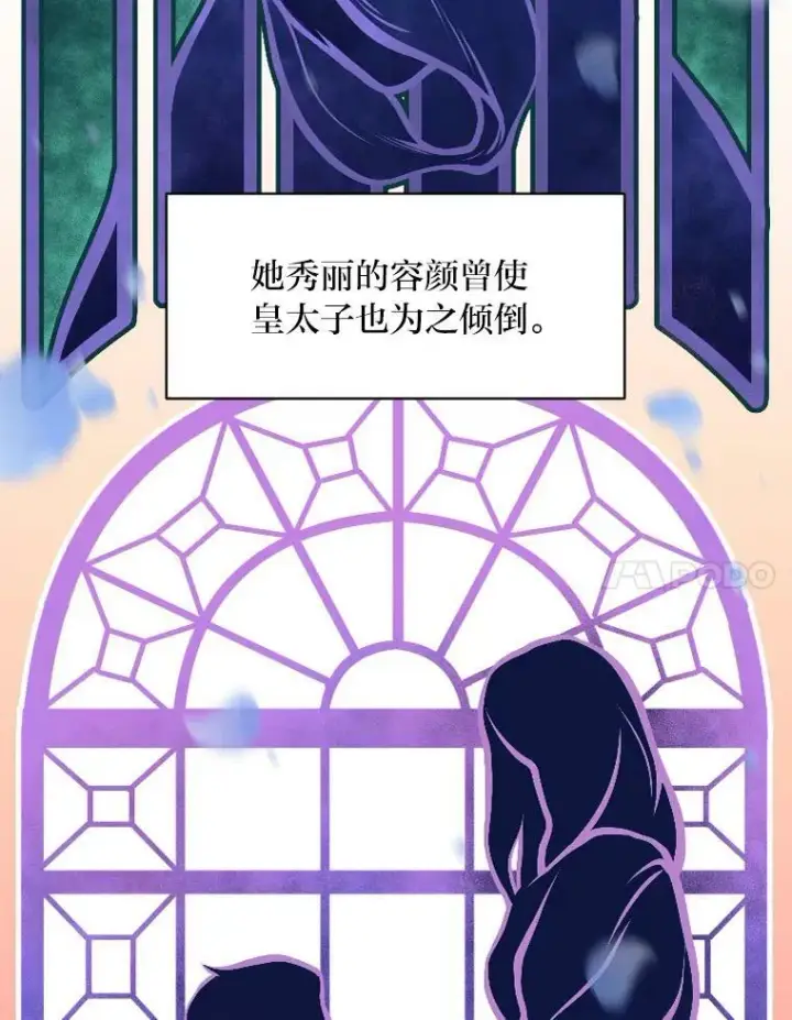 漫画《有才能的魔法师》28.向里克委托第39张图