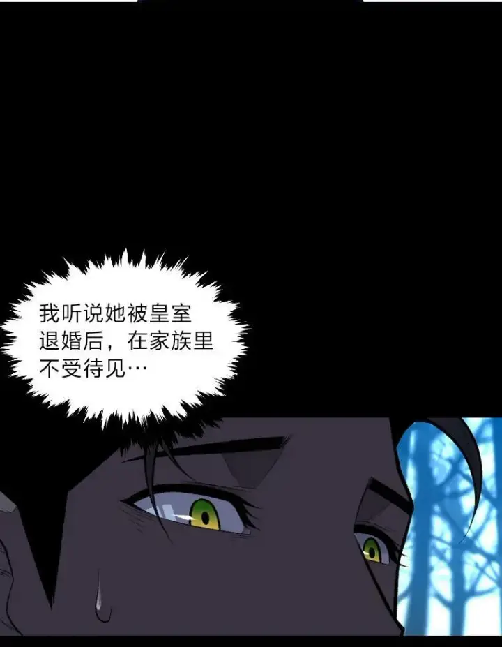 漫画《有才能的魔法师》28.向里克委托第44张图