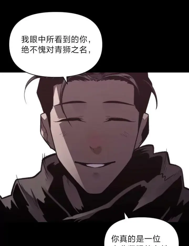 漫画《有才能的魔法师》28.向里克委托第48张图