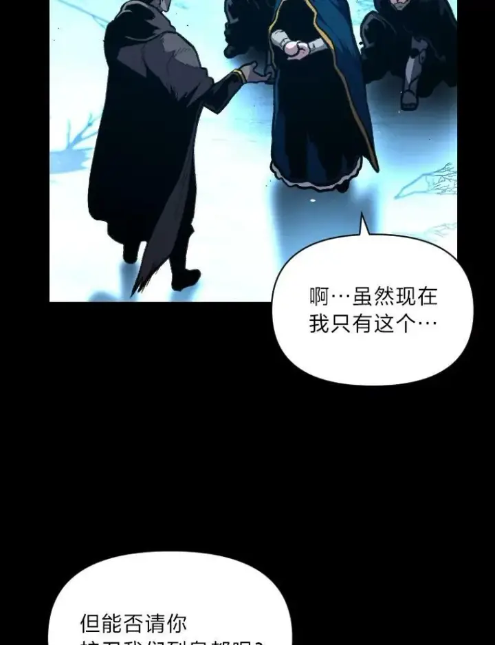 漫画《有才能的魔法师》28.向里克委托第51张图