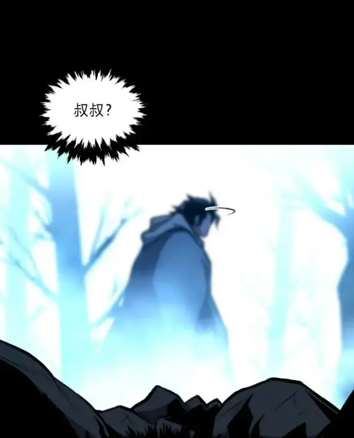 漫画《有才能的魔法师》28.向里克委托第54张图