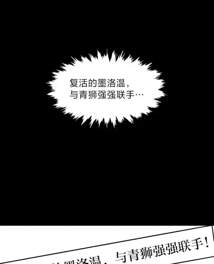 漫画《有才能的魔法师》28.向里克委托第58张图