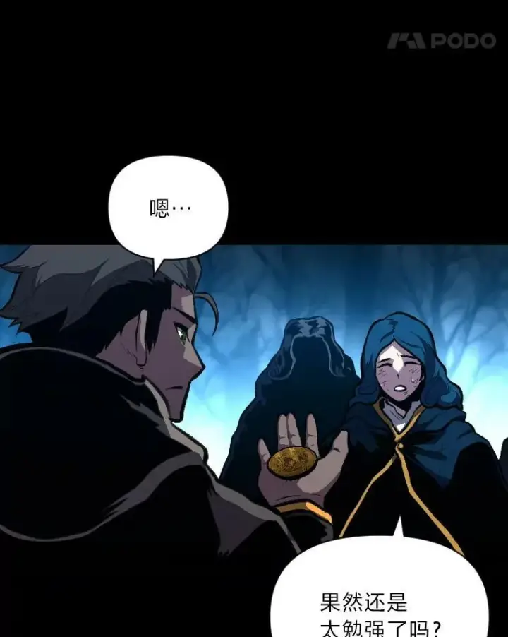 漫画《有才能的魔法师》28.向里克委托第63张图