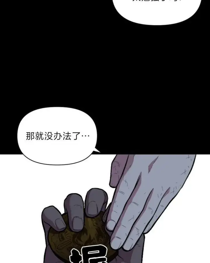 漫画《有才能的魔法师》28.向里克委托第64张图