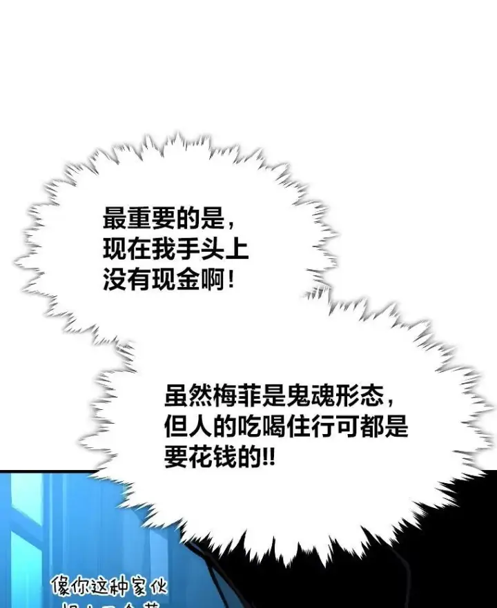 漫画《有才能的魔法师》28.向里克委托第75张图