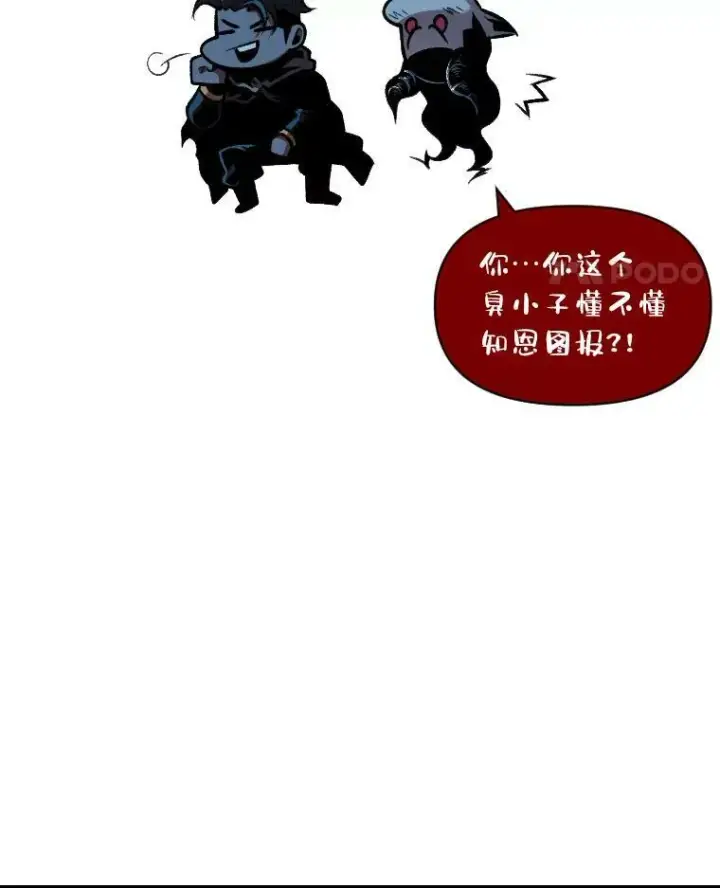 漫画《有才能的魔法师》28.向里克委托第80张图