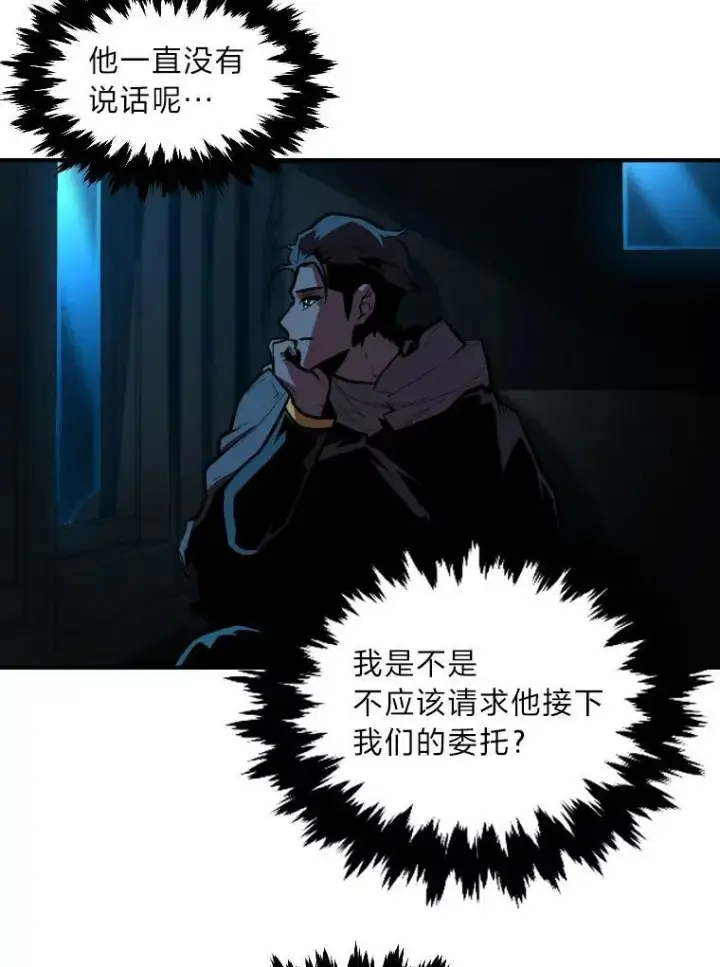 漫画《有才能的魔法师》28.向里克委托第82张图