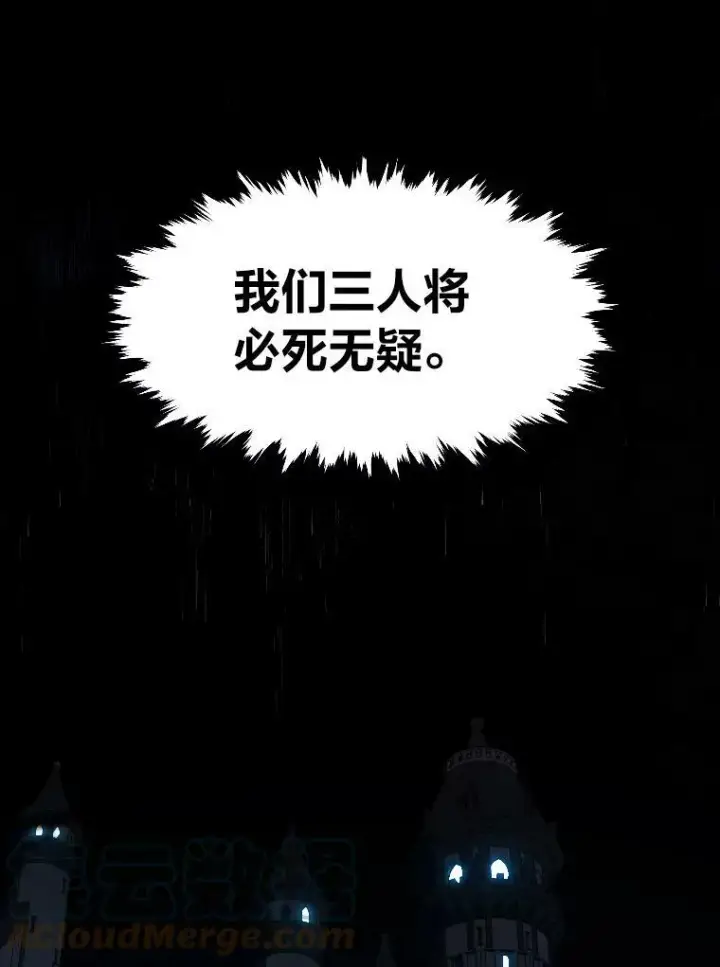 漫画《有才能的魔法师》28.向里克委托第85张图