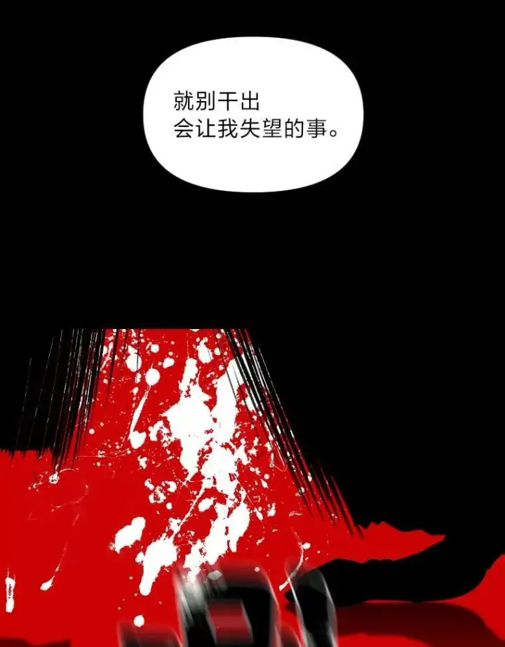 漫画《有才能的魔法师》28.向里克委托第94张图
