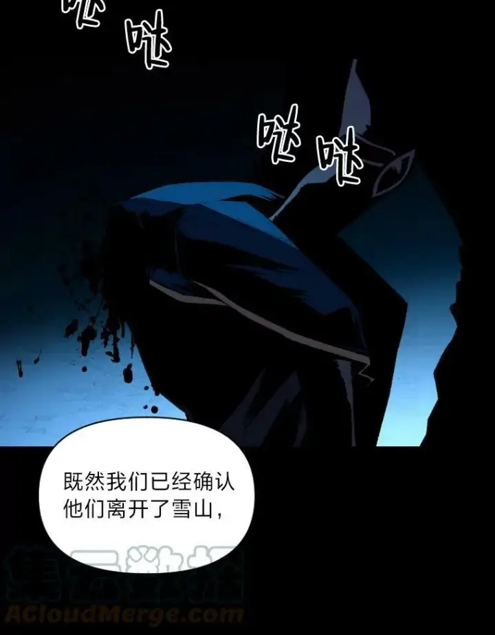 漫画《有才能的魔法师》28.向里克委托第97张图